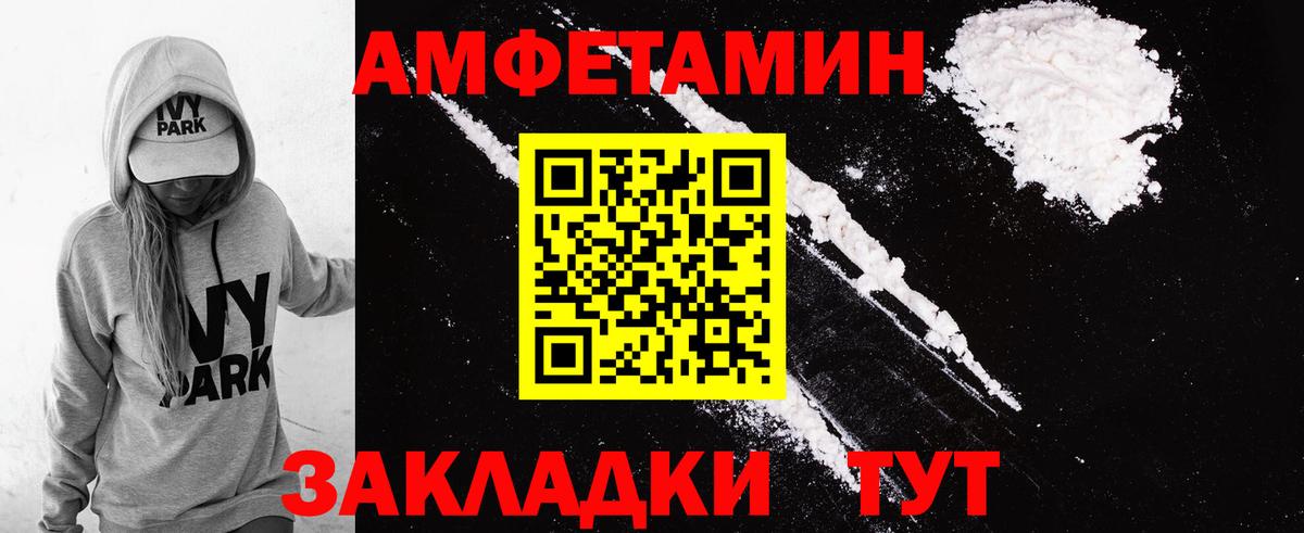 Amphetamine Premium  Вход с VPN  АМФЕТАМИН  Кинель 