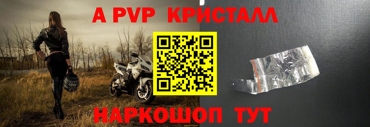 Alpha PVP СК  Вход с VPN  APVP СК КРИС  купить   Кинель 