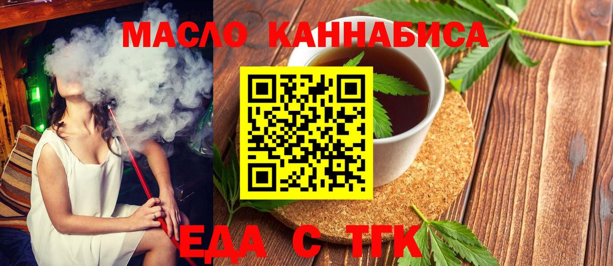 Canna-Cookies марихуана  Вход с VPN  Кинель 
