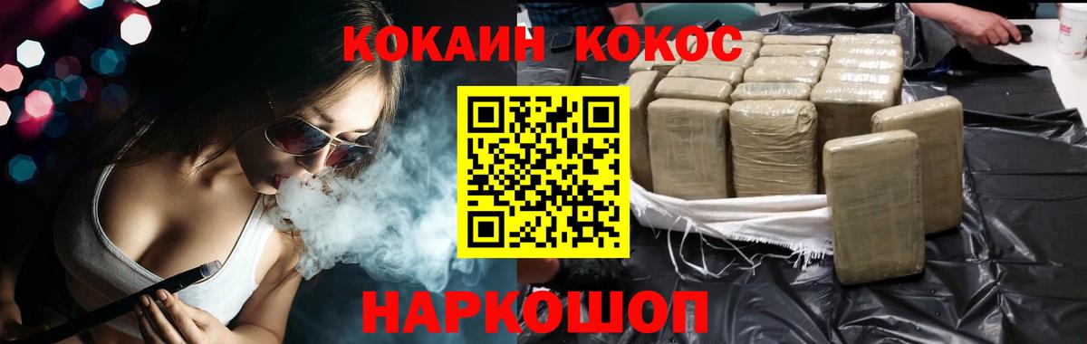 Cocaine Колумбийский Кинель