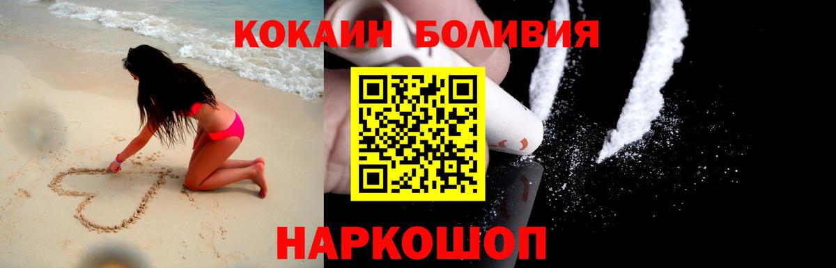COCAIN Columbia  Вход с VPN  КОКАИН Эквадор  КОКАИН  Кинель 