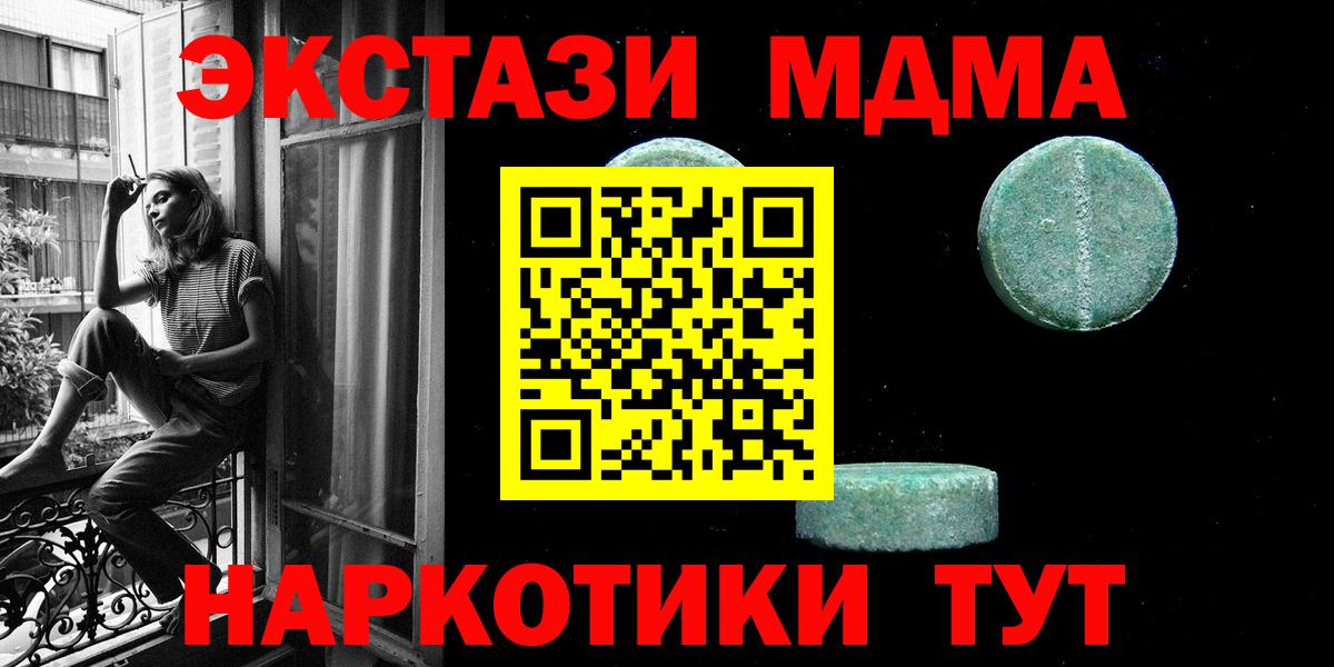 Ecstasy TESLA  Вход с VPN  Ecstasy  Экстази DUBAI  Кинель 