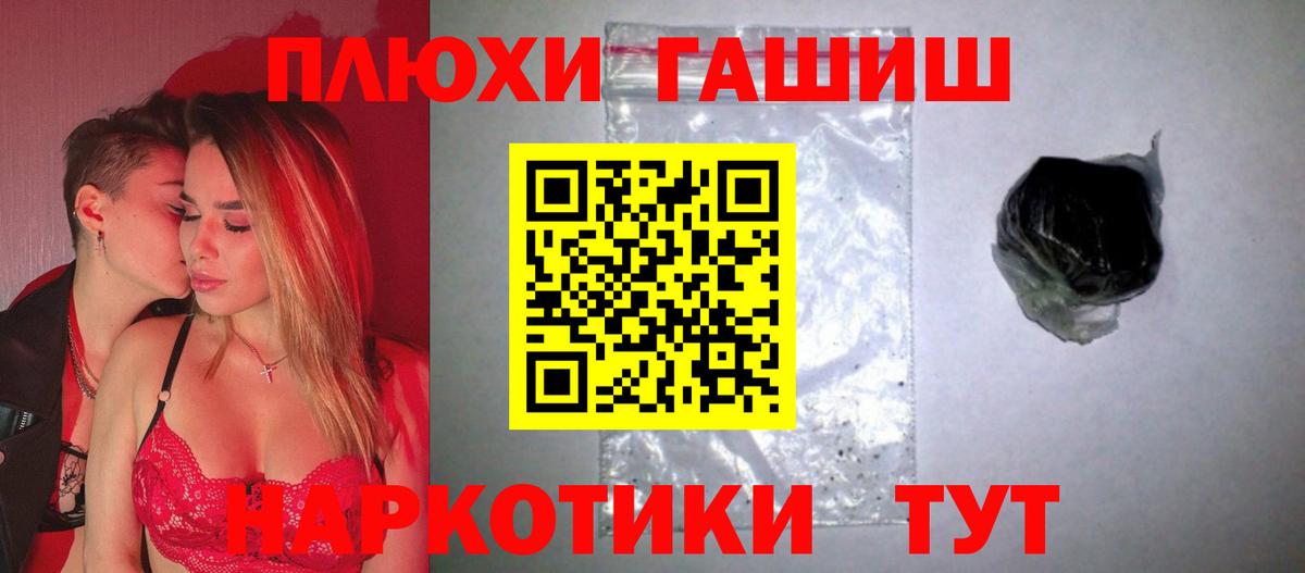 Гашиш хэш Кинель
