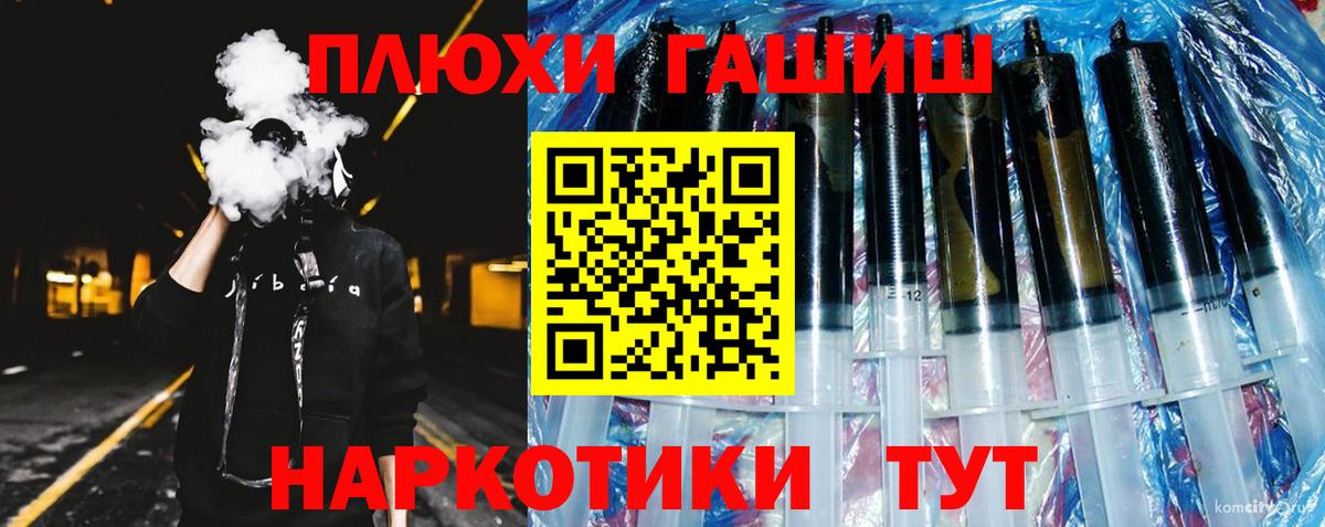 ГАШИШ hashish  Вход с VPN  Кинель 