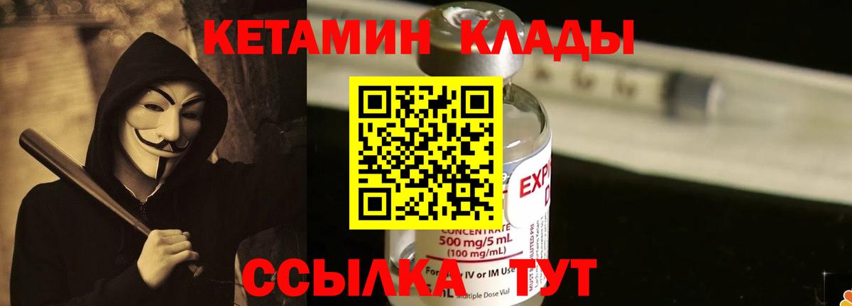 Кинель  Кетамин VHQ  Кетамин ketamine  Вход с VPN 