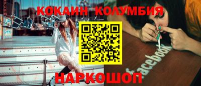 COCAINE Камышлов