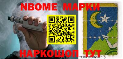 молекула духа Канаш