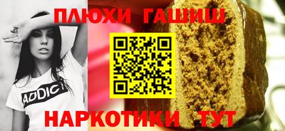 молекула духа Канаш