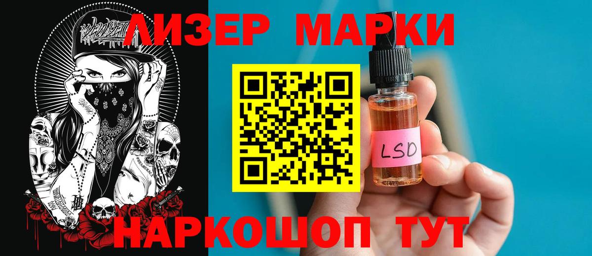 Лсд 25 экстази ecstasy Кинель