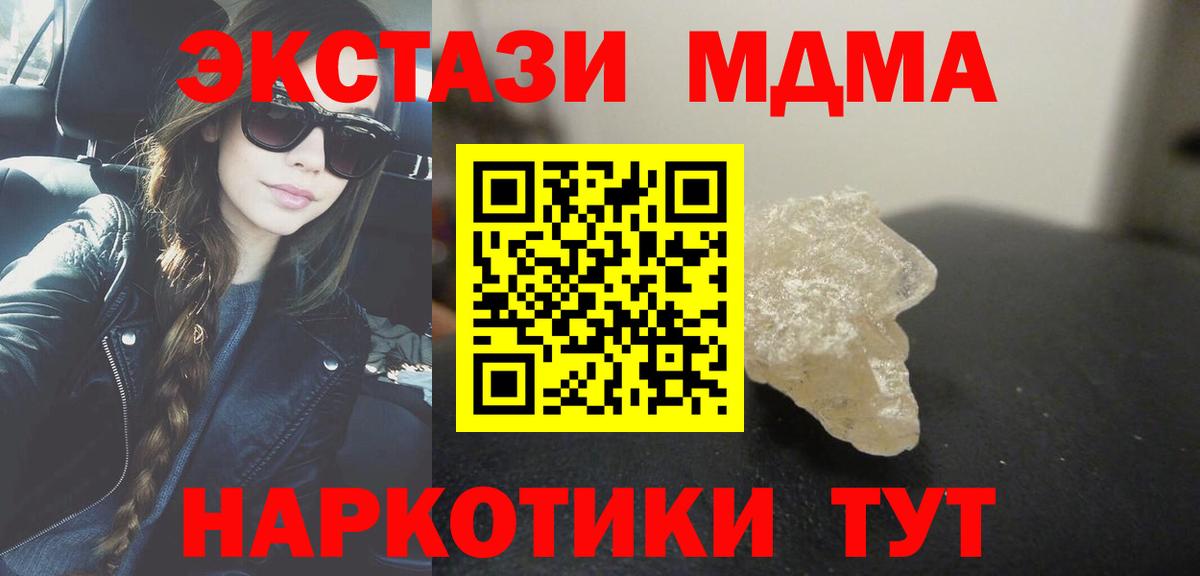 Кинель  MDMA Molly  MDMA  МДМА кристаллы  Вход с VPN 