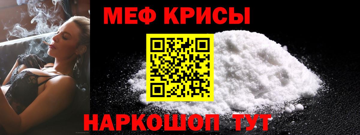 Меф mephedrone  наркошоп  Кинель  Меф  Вход с VPN  Мефедрон mephedrone 