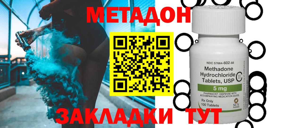 Кинель  МЕТАДОН мёд  МЕТАДОН белоснежный  Вход с VPN 