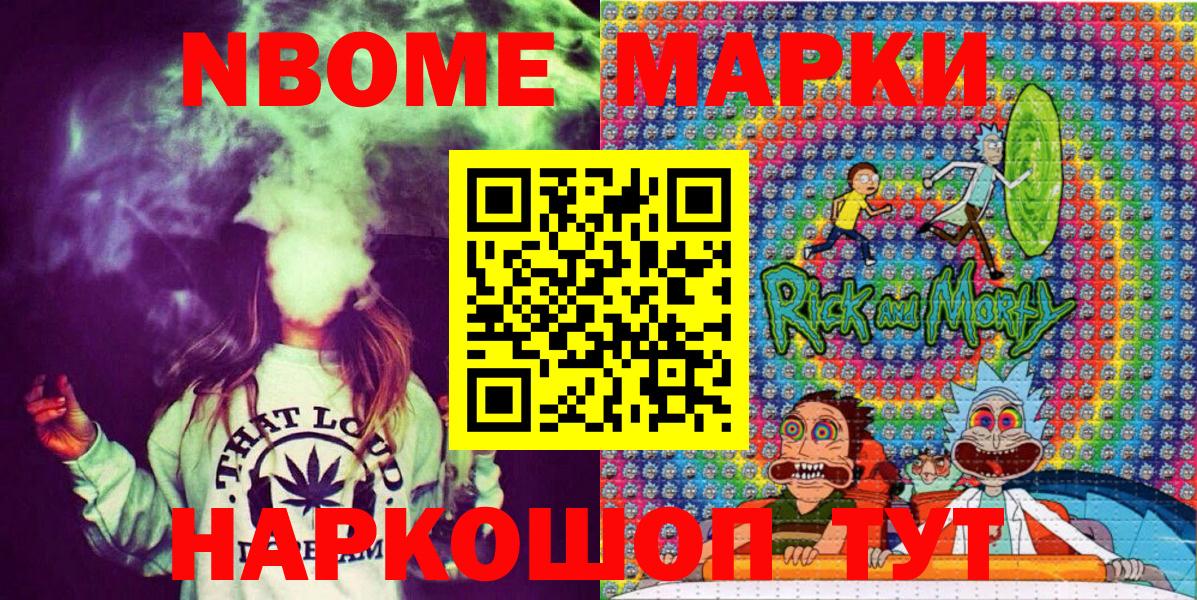 Кинель  Марки NBOMe 1,8мг  Вход с VPN  Марки NBOMe 1,8мг 