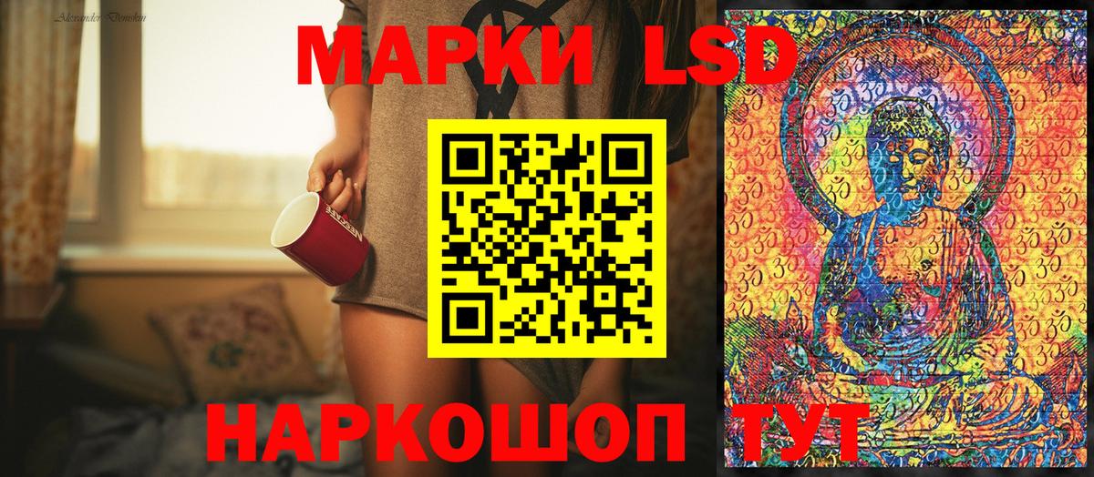 Марки 25I-NBOMe 1,8мг Кинель